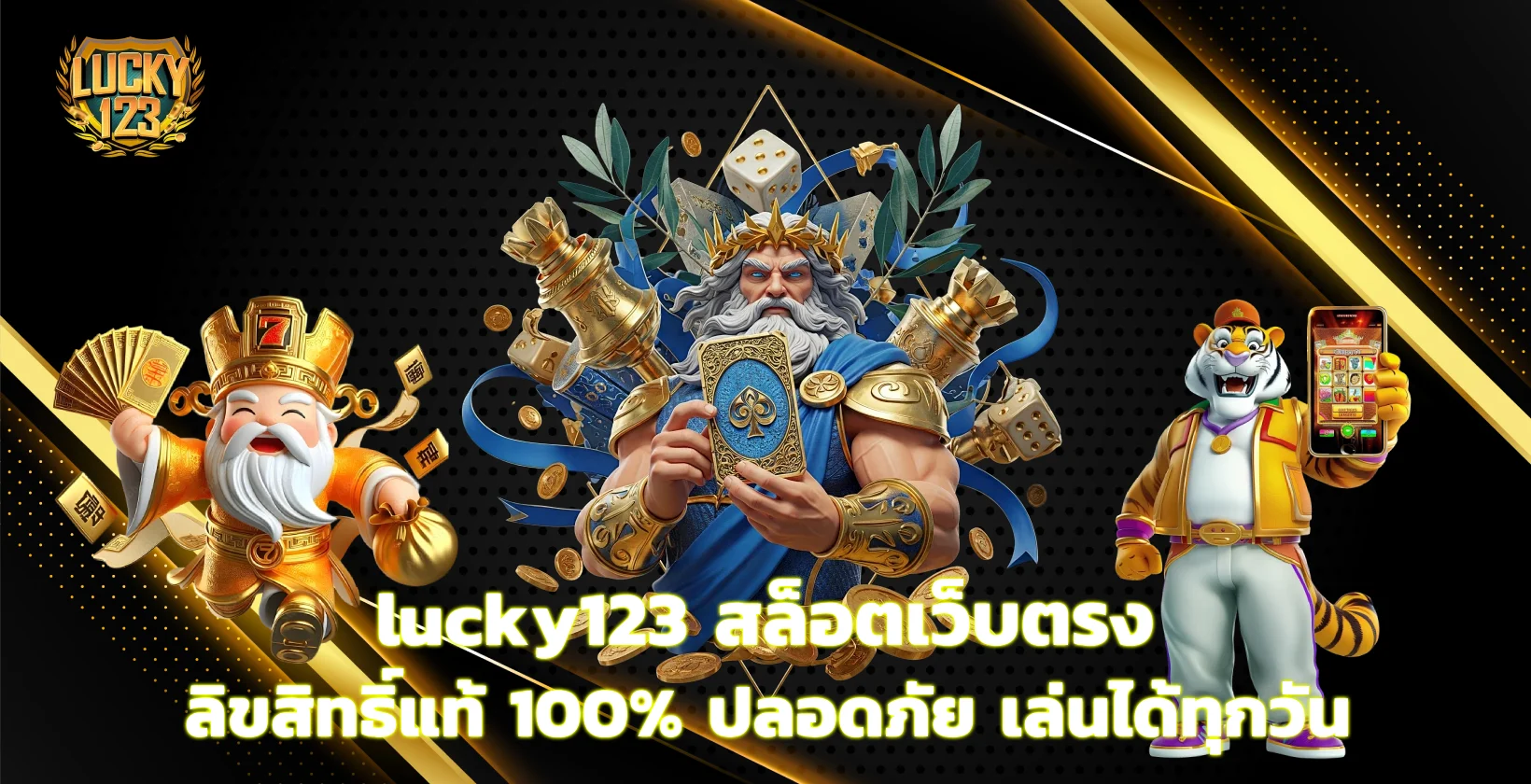 lucky123